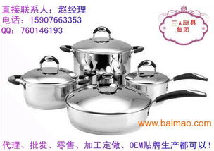 高端不锈钢厨具市场概览 厂商、批发与价格分析