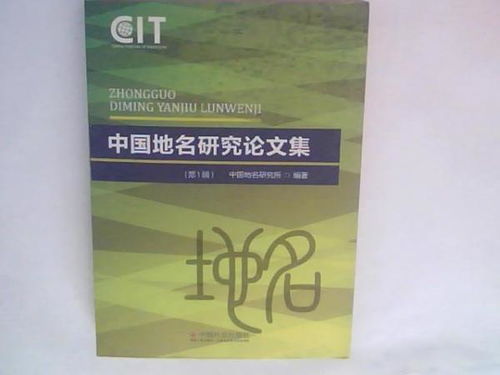 寻觅科学遗珍 孔夫子旧书网上的自然科学与华夏草原牧歌