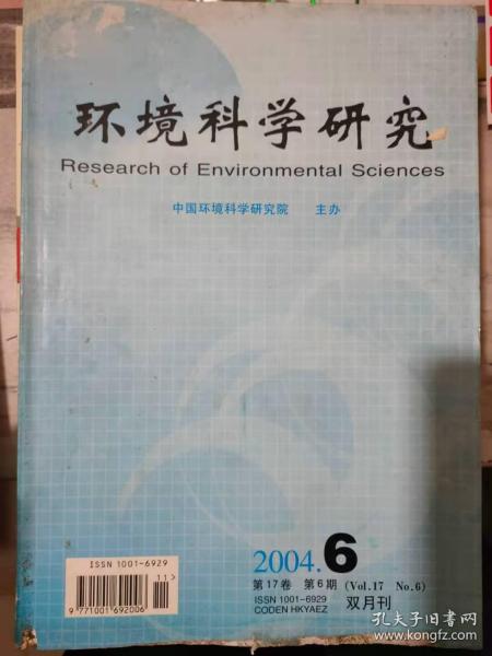 从孔夫子旧书网探秘 书痴书迷的藏书楼与自然科学的传承